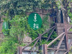 -素描餐厅(灵隐天竺店)