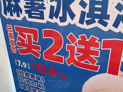 -味多美蛋糕(新和平里店)