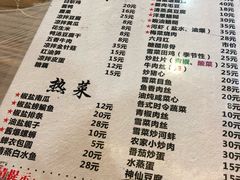 菜单-老品芳