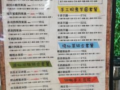 -溢仙茶(中防万宝城店)