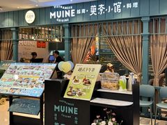 -美奈小馆·越南料理(福田星河COCO Park店)