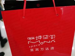 -麻辣空间·清油火锅(万达广场店)