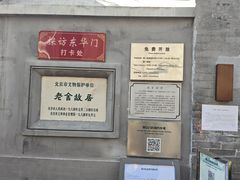 -清真·双和顺·京味菜·涮肉(灯市口店)