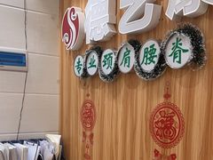 -德艺康筋膜康复中心·艾灸·推拿·抗衰