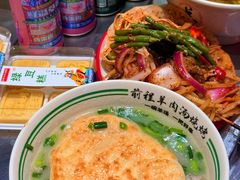 -河南前程·羊肉汤·烧烤(总店)