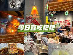 -耙吉吉川味小酒馆(本地人回头店)