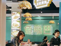 -老街鱼嘴巴(坡子街老店)