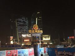 -澳门街美食城(世界城光谷步行街店)