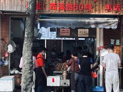 -文武王氏烧饼·无矾油条(西溪路店)