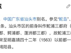 -汕头开埠文化陈列馆