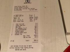 账单-香宫(九龙香格里拉店)