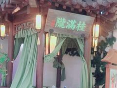 -桂满陇-十里风荷(合生汇店)