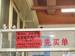 -没牙伯花生汤店(老药洲店)