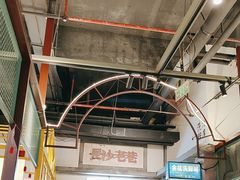 -彭耕记猪油炒小菜(吉联mall店)