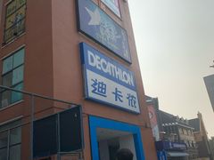 -琦迹保龄球馆(七宝店)