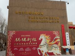 -敦煌市博物馆