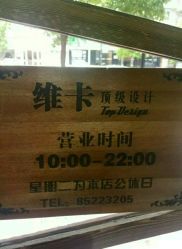 -VEKA 维卡造型