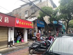 门面-娇姐老牌螺蛳粉(雅儒路店)