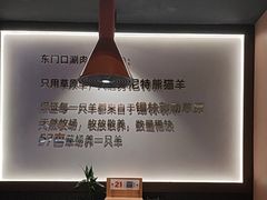 -东门口·新式老北京火锅(河西龙湖天街店)