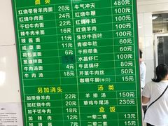 菜单-上海为民商行清真饭店(南大路店)