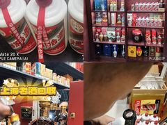 -醉真实酒批发行·茅台·五粮液·红酒寄卖回收