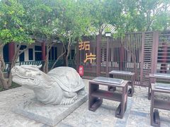 -中国翰园碑林
