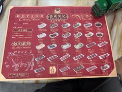 -杏花吴记牛肉火锅