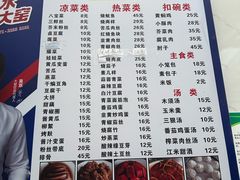 -大兴街扣碗包子馆