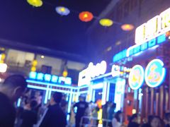 -鸿恩陶然大观园