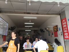 -大碗面(洗面桥街店)