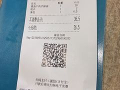 账单-九毛九西北菜(盈信广场店)
