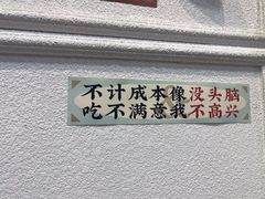 -阿金大白·上海菜馆(新天地店)