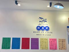 -传屋记茶餐厅(世纪年华店)