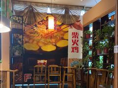 -大丰收·炭火鸡(三墩店)