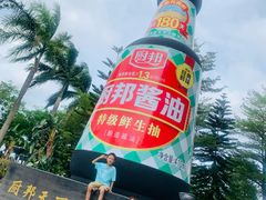 -厨邦酱油文化博览馆