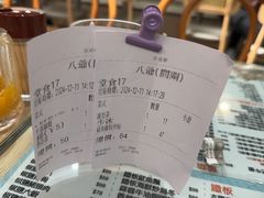 -八爷茶餐厅