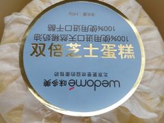 -味多美蛋糕(双安店)
