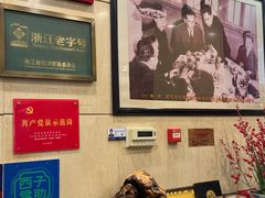 -楼外楼(西湖景区孤山路店)