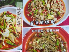 -千椒百味•自贡盐帮川菜