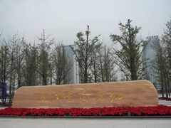 -两江幸福广场