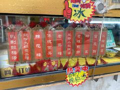 -津门红姐熟梨糕茶汤糕干(爱国道店)