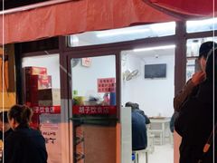 门面-胡子饮食店
