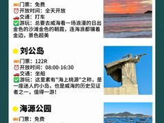 -威海国际海水浴场旅游区