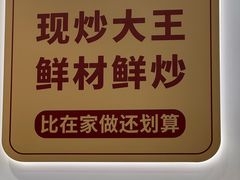 -红功夫·现炒大王把子肉(宋家庄店)