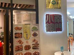 -南门小馆·清真(国贸商城店)