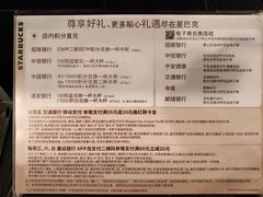 -星巴克(扬州珍园店)