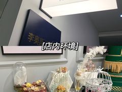 -李奥斯汀蛋糕商务茶歇·甜品台·企业活动团建(长寿路店)
