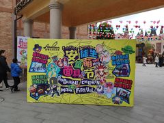 -安徒生童话乐园