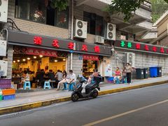 -酒友老火锅(渝中店)