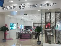 -BHG时尚百货(望京店)